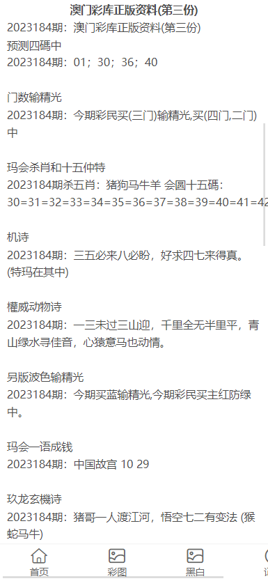 新澳门资料大全正版资料2023，澳门资料大全2023年警示，警惕非法赌博风险！