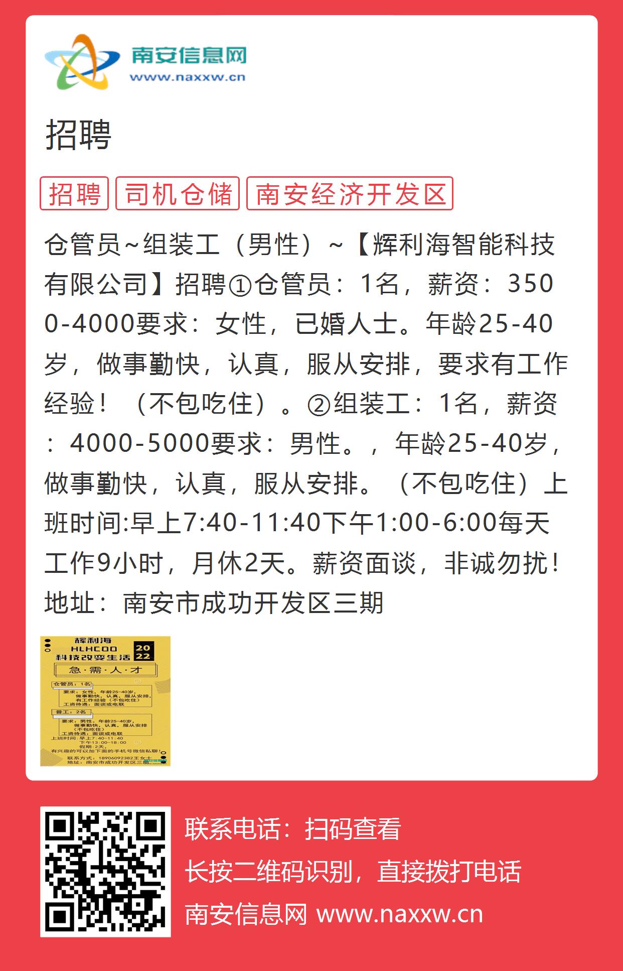 安溪人才网最新招聘动态及其社会影响概览